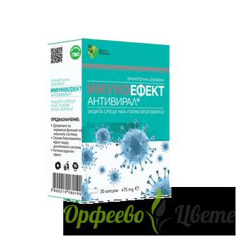 ХРАНИТЕЛНИ ДОБАВКИ Антиоксиданти Имуноефект Антивирал  30 капсули Мирта Медикус